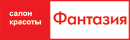 Сеть салонов красоты «Фантазия» Сеть салонов красоты «Фантазия»